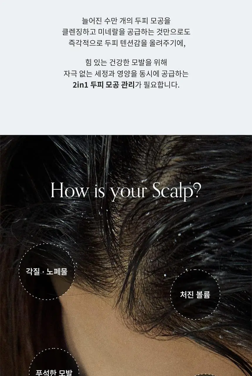 [다시마 PDRN] 그로우어스 알게 테라피 미네랄 샴푸 500g 기획/단품 상세페이지 7